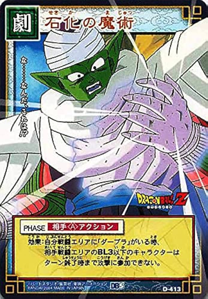 Amazon.co.jp: ドラゴンボール・カードゲーム バンダイ